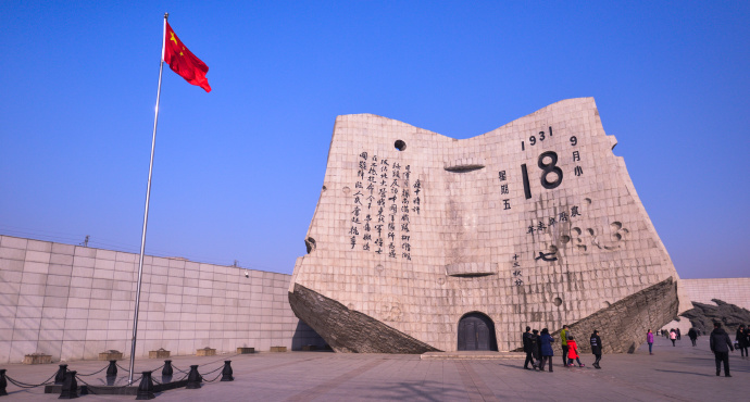 辽宁沈阳九一八历史博物馆旅游