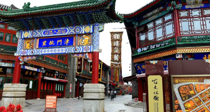 天津古文化街旅游